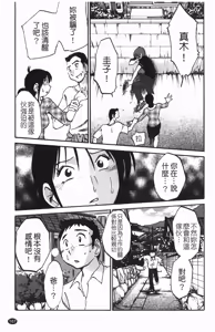 Page 168 of Hisoyaka ni Konareru Hana | 偷偷成熟的花 - preview thumbnail