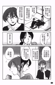 Page 17 of Hisoyaka ni Konareru Hana | 偷偷成熟的花 - preview thumbnail