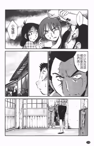 Page 175 of Hisoyaka ni Konareru Hana | 偷偷成熟的花 - preview thumbnail