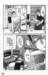 Page 176 of Hisoyaka ni Konareru Hana | 偷偷成熟的花 - preview thumbnail