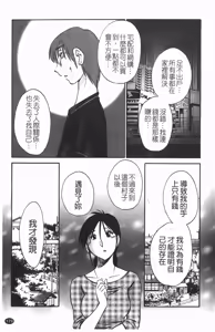 Page 180 of Hisoyaka ni Konareru Hana | 偷偷成熟的花 - preview thumbnail