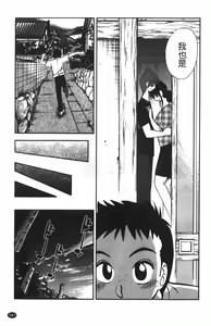 Page 182 of Hisoyaka ni Konareru Hana | 偷偷成熟的花 - preview thumbnail