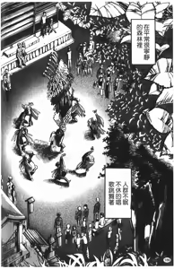 Page 187 of Hisoyaka ni Konareru Hana | 偷偷成熟的花 - preview thumbnail