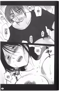 Page 28 of Hisoyaka ni Konareru Hana | 偷偷成熟的花 - preview thumbnail