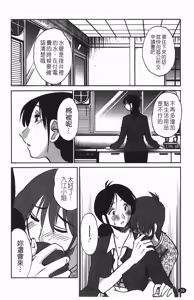 Page 37 of Hisoyaka ni Konareru Hana | 偷偷成熟的花 - preview thumbnail
