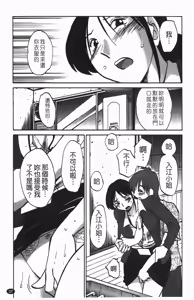 Page 38 of Hisoyaka ni Konareru Hana | 偷偷成熟的花 - preview thumbnail