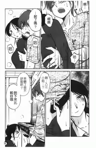 Page 40 of Hisoyaka ni Konareru Hana | 偷偷成熟的花 - preview thumbnail