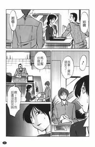 Page 56 of Hisoyaka ni Konareru Hana | 偷偷成熟的花 - preview thumbnail