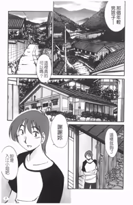 Page 8 of Hisoyaka ni Konareru Hana | 偷偷成熟的花 - preview thumbnail