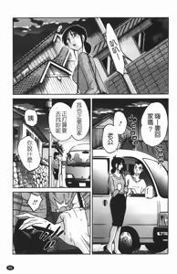 Page 96 of Hisoyaka ni Konareru Hana | 偷偷成熟的花 - preview thumbnail