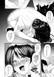Page 228 of ANGEL Club 2026-01 - preview thumbnail