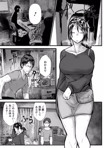 Page 240 of ANGEL Club 2026-01 - preview thumbnail