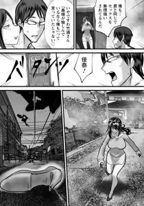 Page 251 of ANGEL Club 2026-01 - preview thumbnail