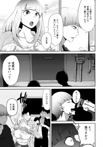 Page 261 of ANGEL Club 2026-01 - preview thumbnail