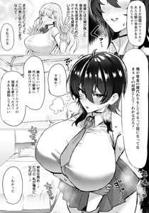 Page 281 of ANGEL Club 2026-01 - preview thumbnail