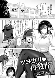 Page 319 of ANGEL Club 2026-01 - preview thumbnail
