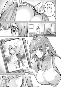 Page 35 of ANGEL Club 2026-01 - preview thumbnail