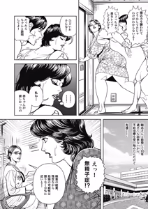 Page 128 of Kyonyuu Jukubo no Abunai Kaikan - preview thumbnail