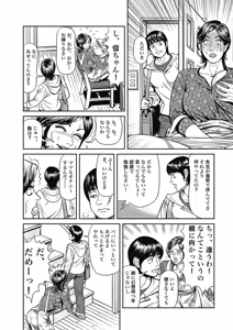 Page 14 of Kyonyuu Jukubo no Abunai Kaikan - preview thumbnail