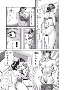 Page 16 of Kyonyuu Jukubo no Abunai Kaikan - preview thumbnail