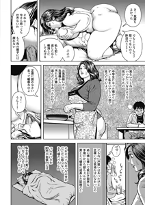 Page 173 of Kyonyuu Jukubo no Abunai Kaikan - preview thumbnail