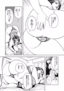Page 181 of Kyonyuu Jukubo no Abunai Kaikan - preview thumbnail