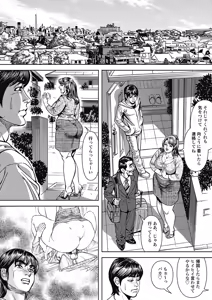 Page 187 of Kyonyuu Jukubo no Abunai Kaikan - preview thumbnail