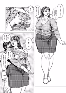 Page 188 of Kyonyuu Jukubo no Abunai Kaikan - preview thumbnail