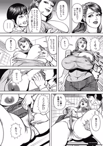 Page 189 of Kyonyuu Jukubo no Abunai Kaikan - preview thumbnail