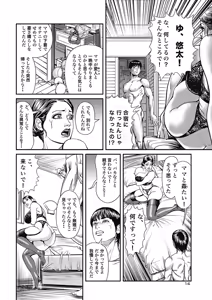 Page 31 of Kyonyuu Jukubo no Abunai Kaikan - preview thumbnail