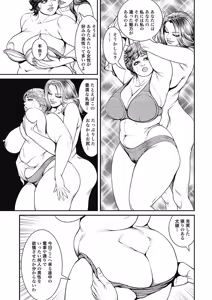 Page 52 of Kyonyuu Jukubo no Abunai Kaikan - preview thumbnail