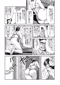 Page 7 of Kyonyuu Jukubo no Abunai Kaikan - preview thumbnail