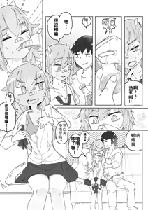 Page 16 of 蜥蜴娘想要决一胜负【雪糕少女汉化组】 - preview thumbnail