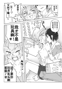 Page 23 of 蜥蜴娘想要决一胜负【雪糕少女汉化组】 - preview thumbnail