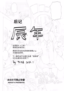 Page 30 of 蜥蜴娘想要决一胜负【雪糕少女汉化组】 - preview thumbnail