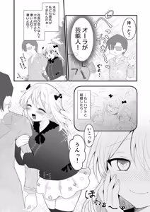 Page 14 of Kuzu na Kareshi ni Damasarete Shiranai Oji-san to Sex Shimashita - preview thumbnail