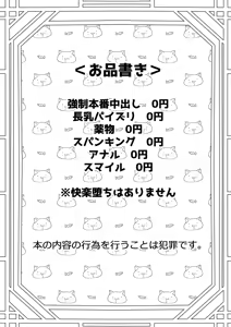 Page 5 of Kuzu na Kareshi ni Damasarete Shiranai Oji-san to Sex Shimashita - preview thumbnail