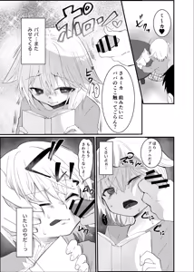 Page 14 of Kuzu na Kareshi ni Damasarete Jinsei Houkai Shimashita - preview thumbnail