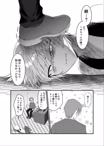 Page 46 of Kuzu na Kareshi ni Damasarete Jinsei Houkai Shimashita - preview thumbnail