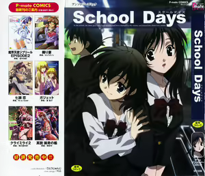 School Days — hentai manga cover on Fhentai