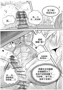 Page 15 of [海饅嘎(Haimanga)][I am a grocery store owner Chapter 1-3.][中文] - preview thumbnail