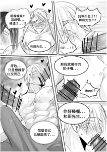 Page 41 of [海饅嘎(Haimanga)][I am a grocery store owner Chapter 1-3.][中文] - preview thumbnail