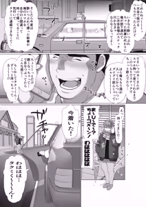 Page 112 of Tomodachi no Otou-san Ch.1-8 - preview thumbnail