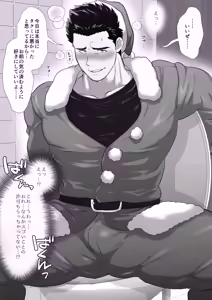 Page 119 of Tomodachi no Otou-san Ch.1-8 - preview thumbnail