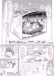Page 146 of Tomodachi no Otou-san Ch.1-8 - preview thumbnail
