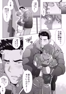 Page 159 of Tomodachi no Otou-san Ch.1-8 - preview thumbnail