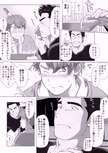 Page 224 of Tomodachi no Otou-san Ch.1-8 - preview thumbnail