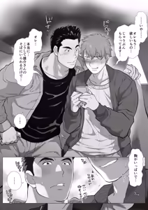 Page 78 of Tomodachi no Otou-san Ch.1-8 - preview thumbnail