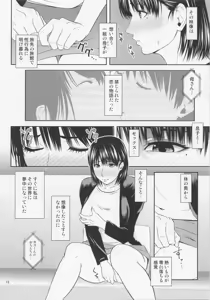 Page 15 of Boketsu o Horu 22 - preview thumbnail