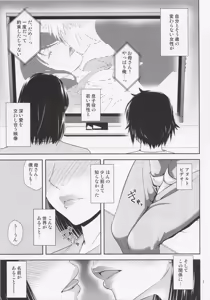 Page 6 of Boketsu o Horu 22 - preview thumbnail
